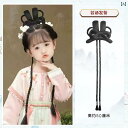ウッグ レトロ つけ毛 かつら 舞台 小道具 パフォーマンス コスプレ 子供 衣装 バッグ 漢服 チャイナ風 女の子 女の子 女の子 かわいい 両 耳 三つ編み ヘッド ドレス