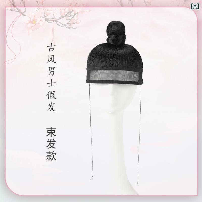 ウッグ レトロ つけ毛 かつら 舞台 小道具 パフォーマンス コスプレ 漢服 フル ヘッド セット フル 衣装 メンズ ロング ストレート ヘア 映画 テレビ ...