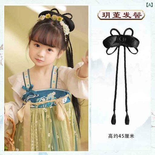 ウッグ レトロ つけ毛 かつら 舞台 小道具 パフォーマンス コスプレ 子供 漢服 オールインワン ヘア フープ バッグ 衣装 女の子 女の子 頭飾り スタイリング パッド ヘア ウッグ レトロ つけ毛 かつら 舞台 小道具 パフォーマンス コスプレ 子供 漢服 オールインワン ヘア フープ バッグ 衣装 女の子 女の子 頭飾り スタイリング パッド ヘア