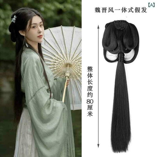 ウッグ レトロ つけ毛 かつら 舞台 小道具 パフォーマンス コスプレ 漢服 魏晋 オールインワン バック プレス ヘア ピース 後頭部 クール 感触お団子 衣装 ヘアピン 頭飾り ウッグ レトロ つけ毛 かつら 舞台 小道具 パフォーマンス コスプレ 漢服 魏晋 オールインワン バック プレス ヘア ピース 後頭部 クール 感触お団子 衣装 ヘアピン 頭飾り