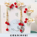 漢服 帽子 レディース ヘアピン 櫛 セット レトロ アクセサリー スーパー フェアリー タッセル ヘアピン ヘア アクセサリー 明朝 ヘア クラウン