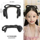 ウッグ レトロ かつら 舞台 パフォーマンス 小道具 コスプレ 中国 衣装 着た 子供 柔らかい ヘア バンド 明 時代 作られた ヘア バンド 宋 時代 作られた ヘア バンド 初心者 女の子 女の子 女の子 適 普段着 かわいい スタイリング