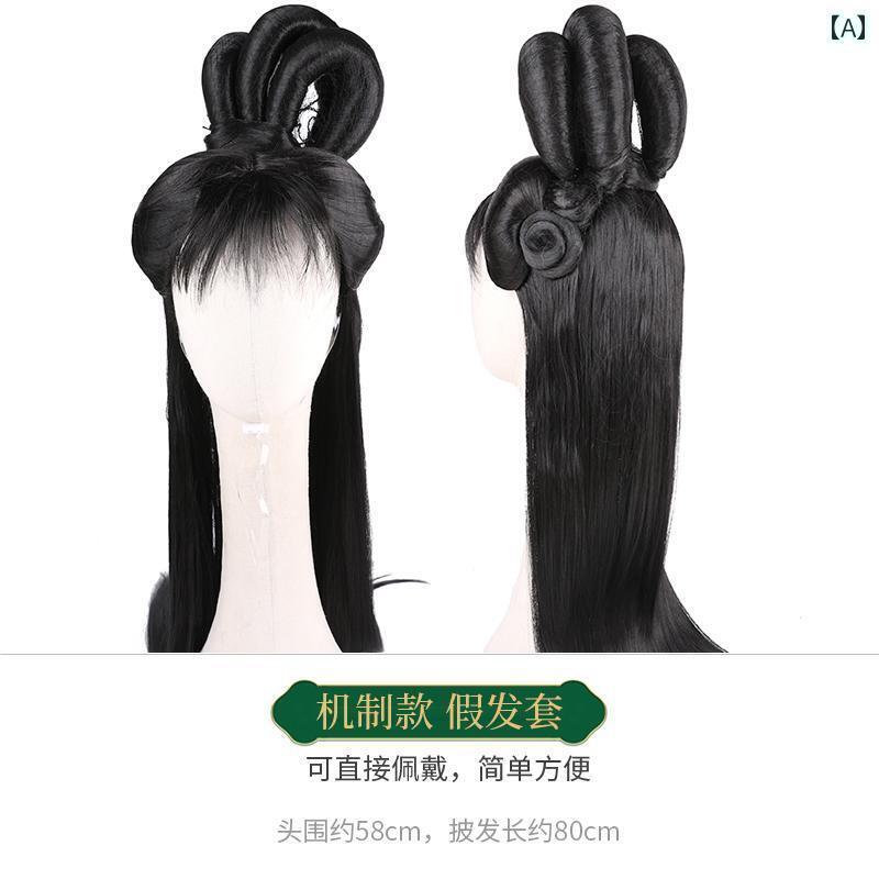 ウッグ レトロ かつら 舞台 パフォーマンス 小道具 コスプレ レディース 衣装 セット 嫦 娥 ヘア リング ロング ヘア 映画 テレビ ドラマ 頭飾り セッ...