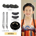 ウッグ レトロ かつら 舞台 パフォーマンス 小道具 コスプレ 子供 衣装 漢服 ツイスト バッグ 宋代 おさげ ヘア バッグ リボン 頭飾り スタイリング セ...