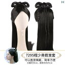 ウッグ レトロ かつら 舞台 パフォーマンス 小道具 コスプレ 衣装 秦 漢 映画 テレビ ドラマ 被り物 全体 ヘア セット 写真撮影 真ん中 分け ロング ...