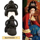 ウッグ レトロ かつら 舞台 パフォーマンス 小道具 コスプレ 唐 時代 皇帝 側室 セット 皇后 女王 側室 帽子 衣装 宮殿 映画 テレビ ドラマ スタイリ...