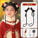ウィッグ レトロ つけ毛 かつら 舞台 小道具 パフォーマンス コスプレ 子供 韓服 帽子 バッグ ワンピース ヘア 帽子 衣装 女の子 女の子 女の子 髪 フ...