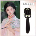 ウッグ レトロ つけ毛 かつら 舞台 小道具 パフォーマンス コスプレ 漢服 ヘア アクセサリー フル セット 魏晋 ポスト プレス ヘアお団子 衣装 頭 後ろ...