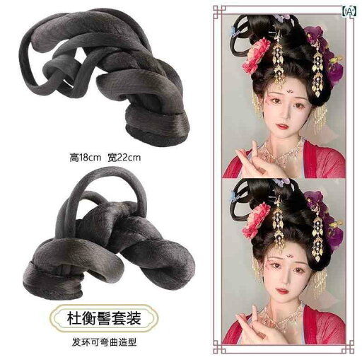 ウッグ レトロ かつら 舞台 パフォーマンス 小道具 コスプレ 衣装 十二 花 お姫様 饅頭 漢服 明代 宋代 普段使い 花祭り ヘア パッケージ ヘア アクセサリー ウッグ レトロ かつら 舞台 パフォーマンス 小道具 コスプレ 衣装 十二 花 お姫様 饅頭 漢服 明代 宋代 普段使い 花祭り ヘア パッケージ ヘア アクセサリー