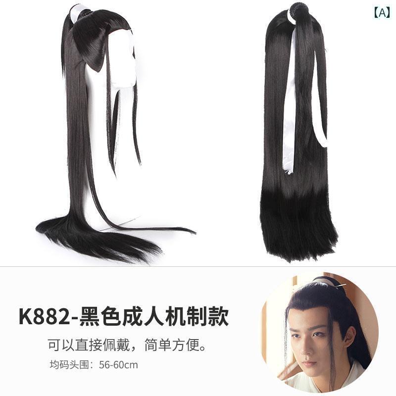 ウッグ レトロ かつら 舞台 パフォーマンス 小道具 コスプレ メンズ セット ロング ヘア ファインフック 衣装 フル 韓服 唐 宋 仙 夏 フルウ ッグ