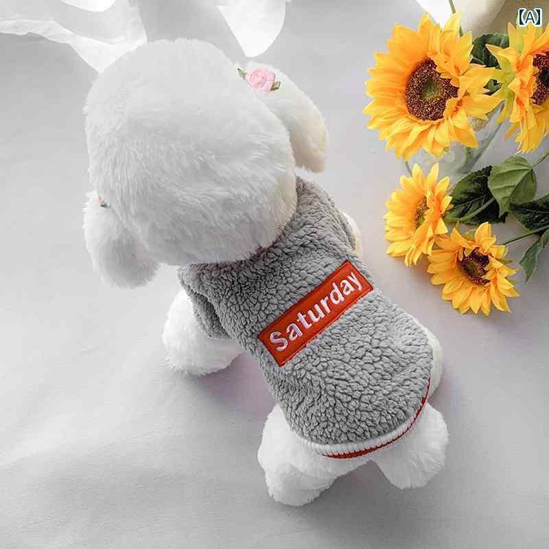 ペット 服 犬 秋冬 暖かい 猫 子犬 テディ ポメラニアン ビション プードル 小型 犬 トレーナー シュナ..