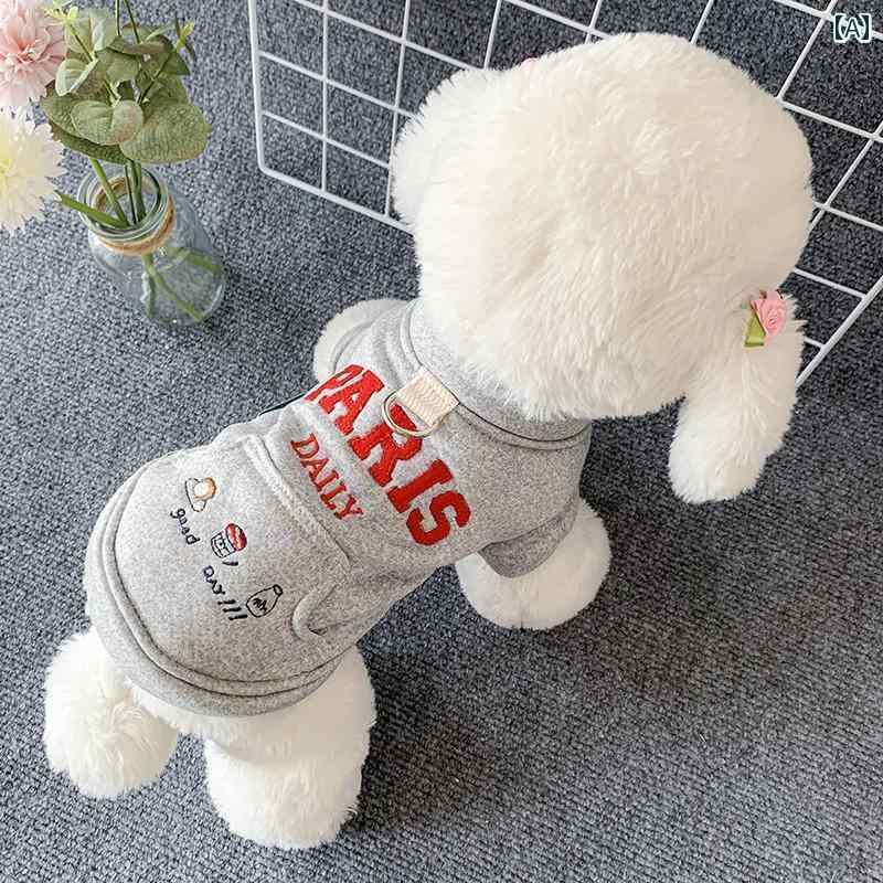 ペット 服 犬 春秋 トラクション 厚手 スウェットシャツ カジュアル トレンド ジャケット テディ ポメ..