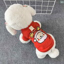 ペット 服 犬 秋 暖かい スウェットシャツ かわいい クリスマス コート テディ ポメラニアン ビションフリーゼ トラクション