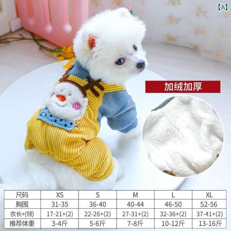 ペット 服 犬 冬 厚手 暖かい 綿 テディ 秋冬 四本 足 年子犬 牽引 年に かわいい
