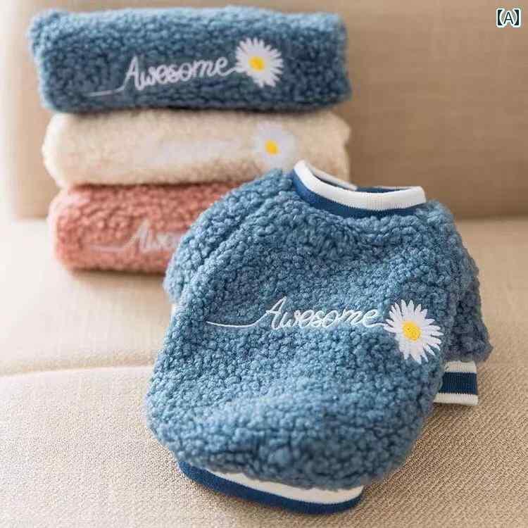 ペット 服 犬 秋冬 テディ ビション ポメラニアン 小型 子犬 猫 フレンチブルドッグ 防寒着 秋冬物