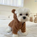 ペット 服 かわいい クマ 秋冬 起毛 コート テディ ビション 犬 犬 冬 暖かい コート 猫 冬