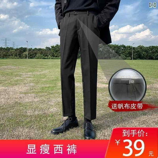メンズ 黒 ズボン ストレート 韓国 スリムフット スリム 足 スリム ドレープ カジュアル 九分丈 スーツ パンツ スーツ メンズ 黒 ズボン ストレート 韓国 スリムフット スリム 足 スリム ドレープ カジュアル 九分丈 スーツ パンツ スーツ