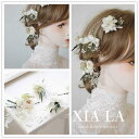 ブライダル ヘッドアクセサリー 結婚式 ウェディング パーティー 婦 花嫁 舞台 小道具 コスプレ 春 ミルク イエローローズ 韓国 永遠 花 森 ガール ヘッド フラワー フォト ヘア アクセサリー セット