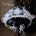 ブライダル ヘッドアクセサリー 結婚式 ウェディング パーティー 婦 花嫁 舞台 小道具 コスプレ 精巧 スーパー フラッシュ 二層 氷 雪 結晶 ヘア フープ...