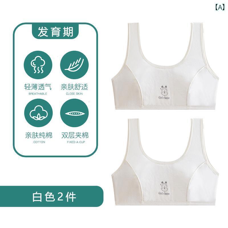 レディース 下着 発育 途上 子供 女子 吸汗 綿 肌着 ぶつかり 防止 肩 幅広め U 字 インナー 薄手 涼しい ベスト