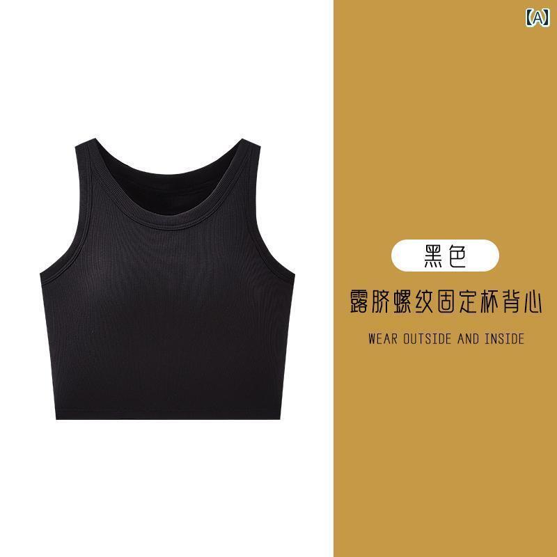 ブラ インナー レディース 胸 覆い 露出 防止 胸パッド 一体型 ネジ 式 胸 包み　おへそ 出 女の子 女の子 女の子 スポーツブラ チューブ トップスス