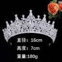 ブライダル アクセサリー 小物 ウェディング 結婚式 パーティー 婦 花嫁 舞台 小道具 コスプレ クラウン ティアラ レディース ヘア アクセサリー 大人 プ...