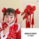 ヘアーアクセサリー 女子 キッズ 子供 赤 花 タッセル ヘアピン 女子 リボン 頭飾り アンティーク 漢服 クリップ レディース 年 ヘアピン