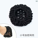 レディース ヘアアクセサリー バッグ ヘア アクセサリー ヘア ヘア カバー 粗い メッシュ 細かい メッシュ ストレッチ 細かい メッシュ ダンス ヘア