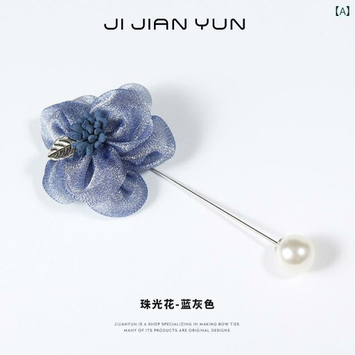 ブローチ 韓国 花 露出 防止 ピン バックル フェミニン 小さめ ピン バックル ピン スーツ 襟 ジュエリー ブローチ 韓国 花 露出 防止 ピン バックル フェミニン 小さめ ピン バックル ピン スーツ 襟 ジュエリー