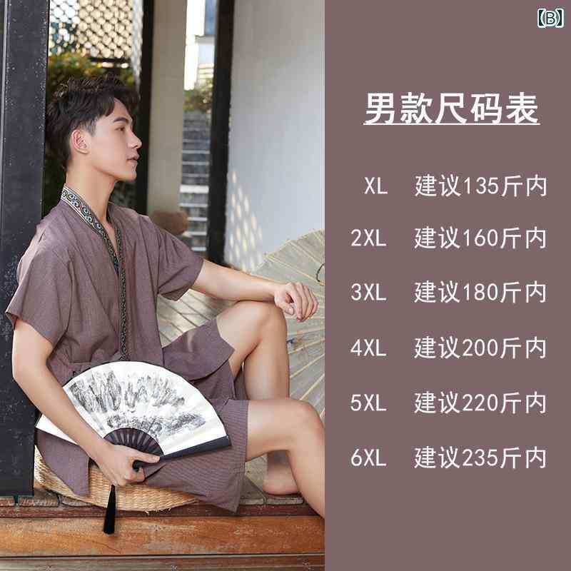 サウナ服 温泉 旅行 リラクゼーション メンズ レディース スウェット スチーマー バス 大きいサイズ マッサージ カップル 綿