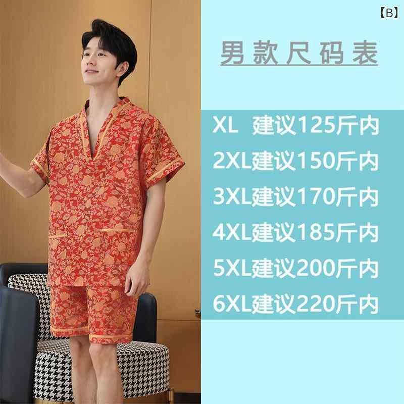 サウナ服 温泉 旅行 リラクゼーション メンズ スチーム 温 浴 センター バス レディース フットマッサージ マッサージ メンズ バス ジャカード