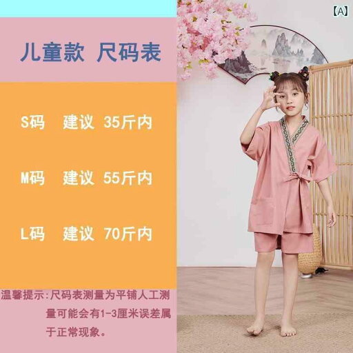 サウナ服 温泉 旅行 旅行 子供 汗 蒸らし 男の子 子供 汗 蒸らし 綿 親子 かわいい オールコットン サウナ服 温泉 旅行 旅行 子供 汗 蒸らし 男の子 子供 汗 蒸らし 綿 親子 かわいい オールコットン