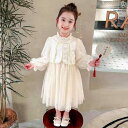 子供服 女の子 キッズ かわいい おしゃれ 春秋 チャイナ風 フェイク セットアップ 長袖 パフスリーブ スタンドカラー メッシュ アプ リコット プリンセス