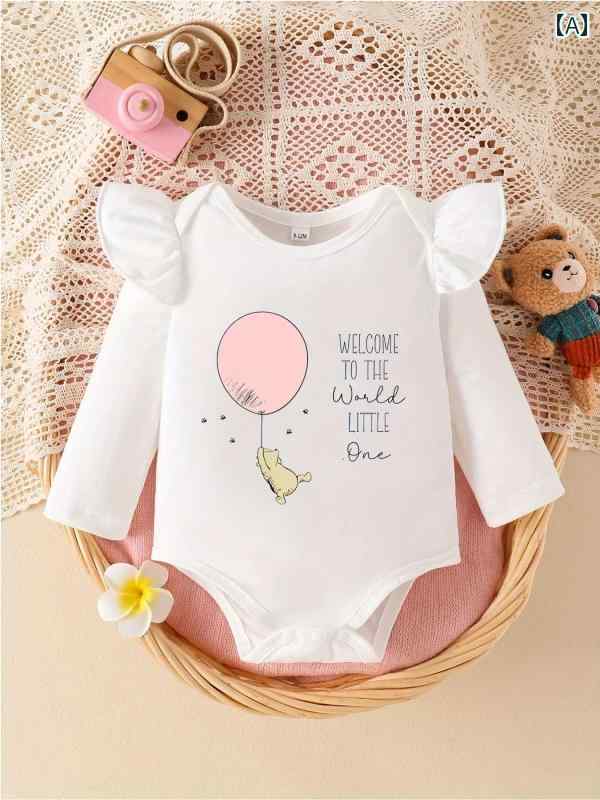 ベビー 服 女の子 かわいい 子供 新生児 春秋 フライング スリーブ レター バルーン 長袖 パーカー トレンディ
