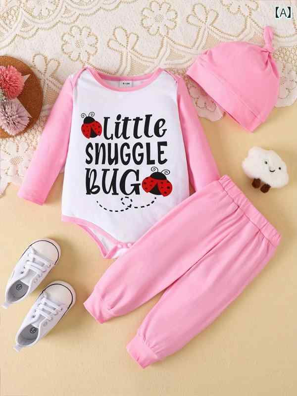 ベビー 服 女の子 かわいい 子供 新生児 春秋 文字 プリント 長袖 バッグ バット パーカー ズボン 帽子