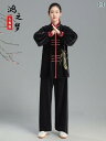 太極拳 服 レディース カンフー 武術 ウェア トレーニング 格闘技 暖かい 秋冬 厚手 練習 ブラック ピンク ブルー