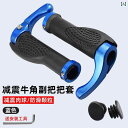 自転車 グリップ カバー マウンテン ロード バイク ハンドル グローブ 滑りにくい サイクリング 品 かっこいい 牛角 エンドバー ストレート(4)