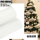 クリスマス リボン 飾り ツリー デコレーション アレンジメント プレゼント ラッピング パーティーグッズ 雑貨 蝶結び キラキラ ゴールド 白
