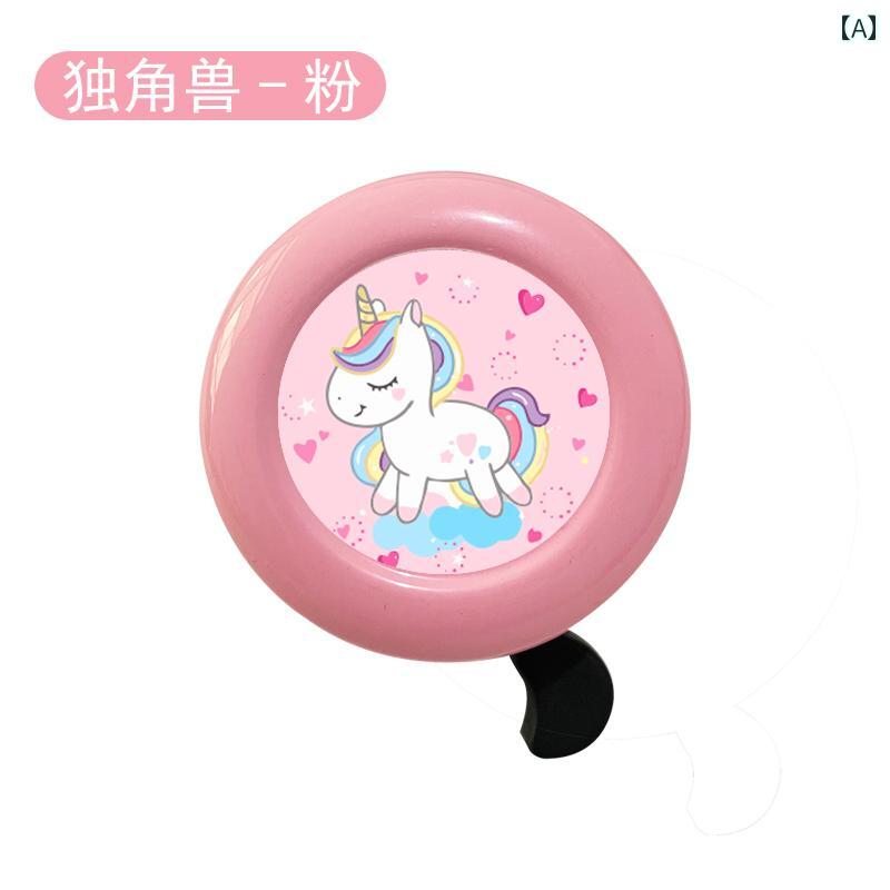 自転車 ベル サイクリング アクセサリー 鈴 クロスバイク ベビーカー 子供 キッズ 女の子 男の子 大音..