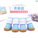 犬 靴 ペット シューズ 肉球保護 かわいい 夏 防止 小型犬 通気性 快適 サンダル フットカバー
