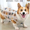 犬服 タンクトップ ノースリーブ 袖し ドッグウェア かわいい おしゃれ ペット 小型犬 春夏 薄手 涼しい ベスト