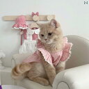 犬服 ドレス スカート ワンピース ドッグウェア かわいい おしゃれ ペット 猫 猫 夏 小型犬 ピンク