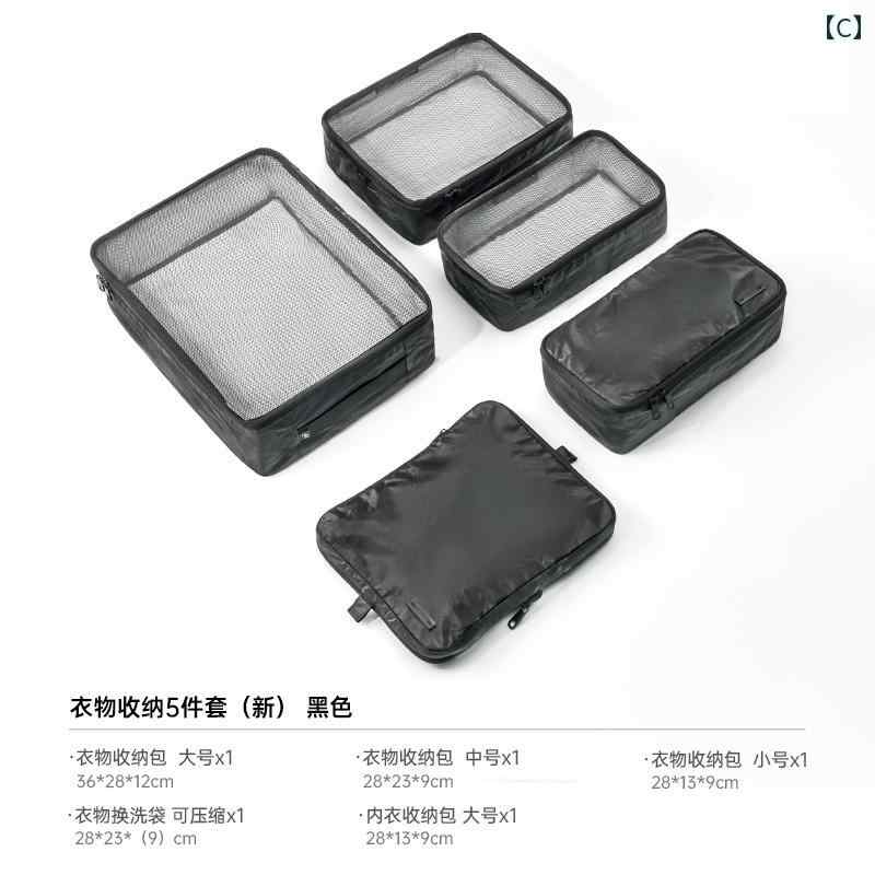 トラベルポーチ セット 旅行 収納 パッキング 衣装 下着 袋 ポータブル シルバー グレー ブラック