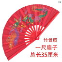 太極拳 扇 カンフー 功夫 武術 剣 パフォーマンス 扇子 武道 練習 レッド ブラック ゴールド