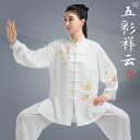 太極拳 服 レディース カンフー 武術 ウェア トレーニング 格闘技 競技 練習 春秋 ホワイト レッド ブルー