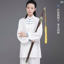 太極拳 服 レディース カンフー 武術 ウェア トレーニング 格闘技 春秋 練習 ホワイト ブルー