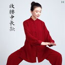 太極拳 服 レディース メンズ カンフー 武術 ウェア トレーニング 格闘技 競技 練習 春夏 ロング レッド ブラック ホワイト