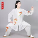 太極拳 服 レディース メンズ カンフー 武術 ウェア トレーニング 格闘技 春秋 競技 練習 イエロー グリーン