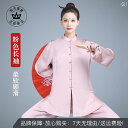 太極拳 服 レディース メンズ カンフー 武術 ウェア トレーニング 格闘技 秋冬 競技 練習 ピンク ブルー グリーン