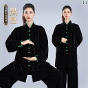 太極拳 服 レディース メンズ カンフー 武術 ウェア 格闘技 厚手 暖かい 秋冬 運動 ブラック グレー ネイビー